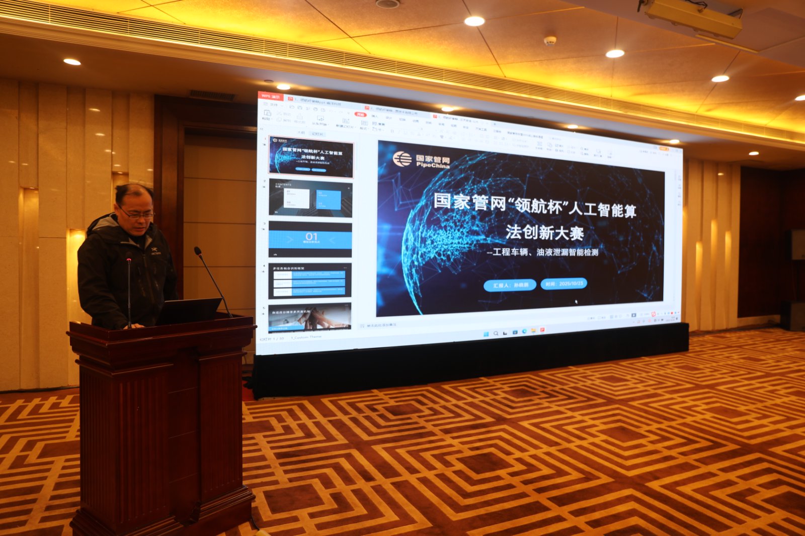 云天安全攜手山東大學榮獲國家管網集團"領航杯"人工智能算法創新大賽優秀獎